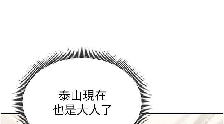 《私密視角》在线观看 第27话-被教授吃乾抹净 漫画图片114