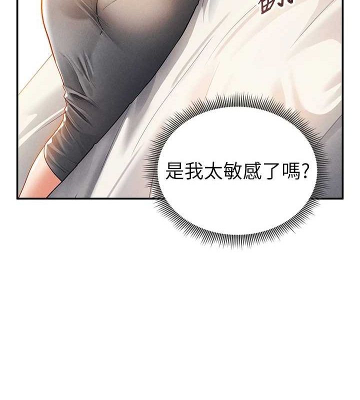 《私密視角》在线观看 第27话-被教授吃乾抹净 漫画图片113
