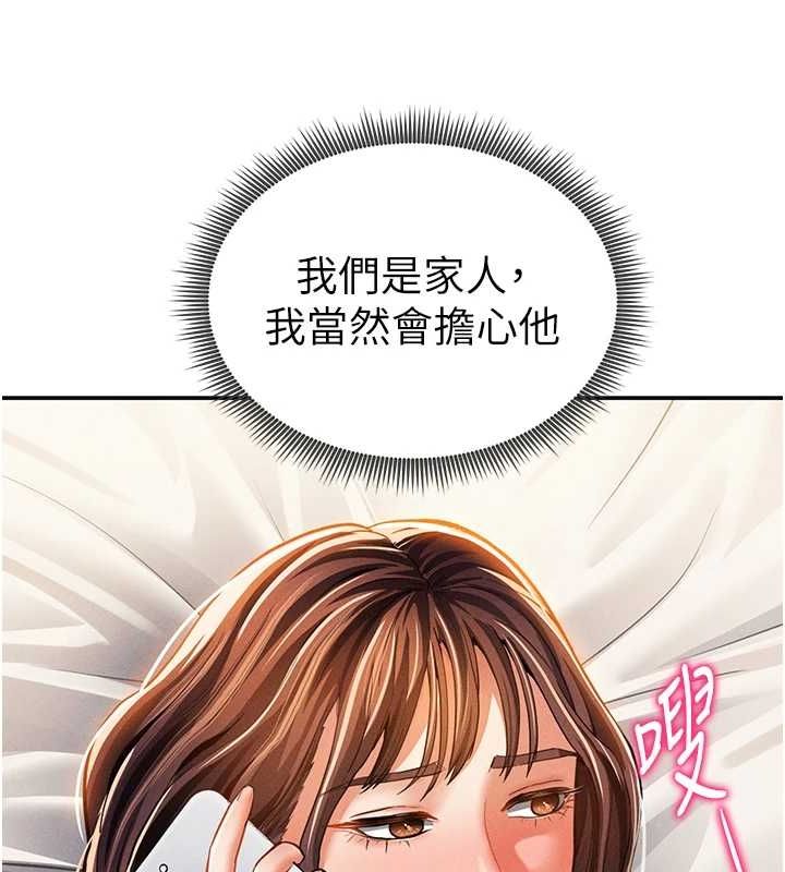 《私密視角》在线观看 第27话-被教授吃乾抹净 漫画图片129