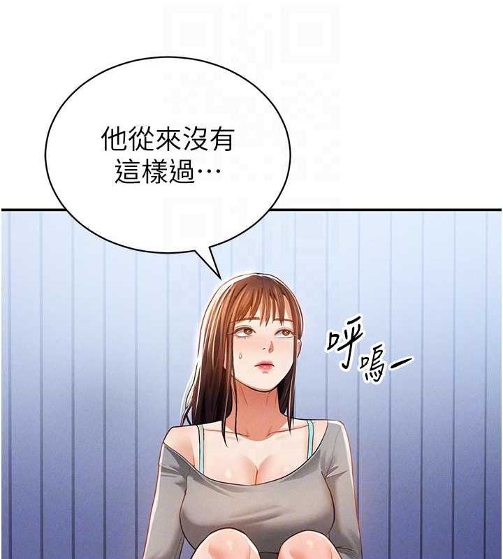 《私密視角》在线观看 第27话-被教授吃乾抹净 漫画图片106