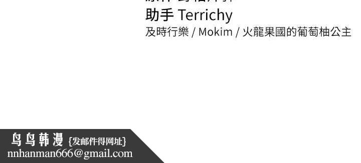 《私密視角》在线观看 第27话-被教授吃乾抹净 漫画图片140