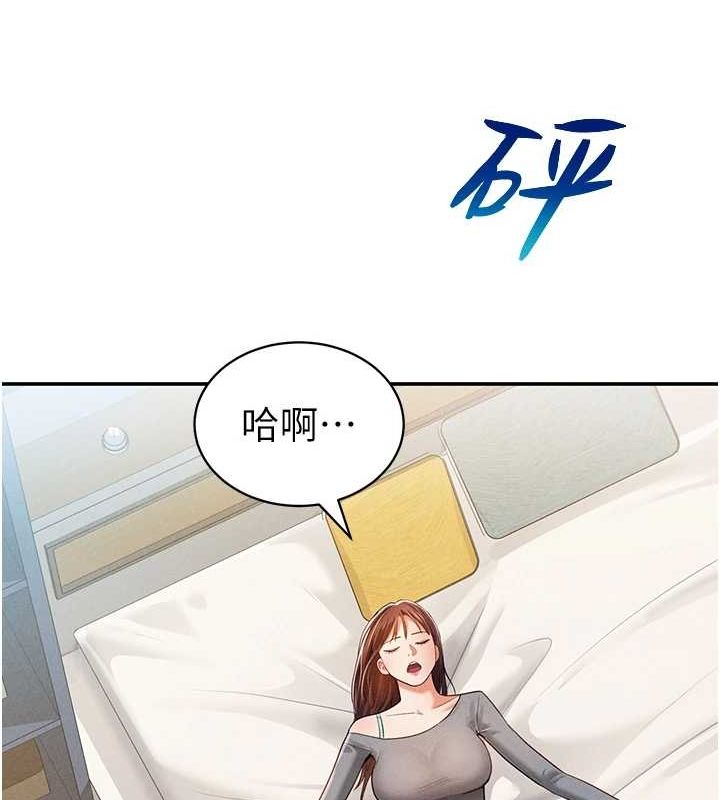 《私密視角》在线观看 第27话-被教授吃乾抹净 漫画图片110