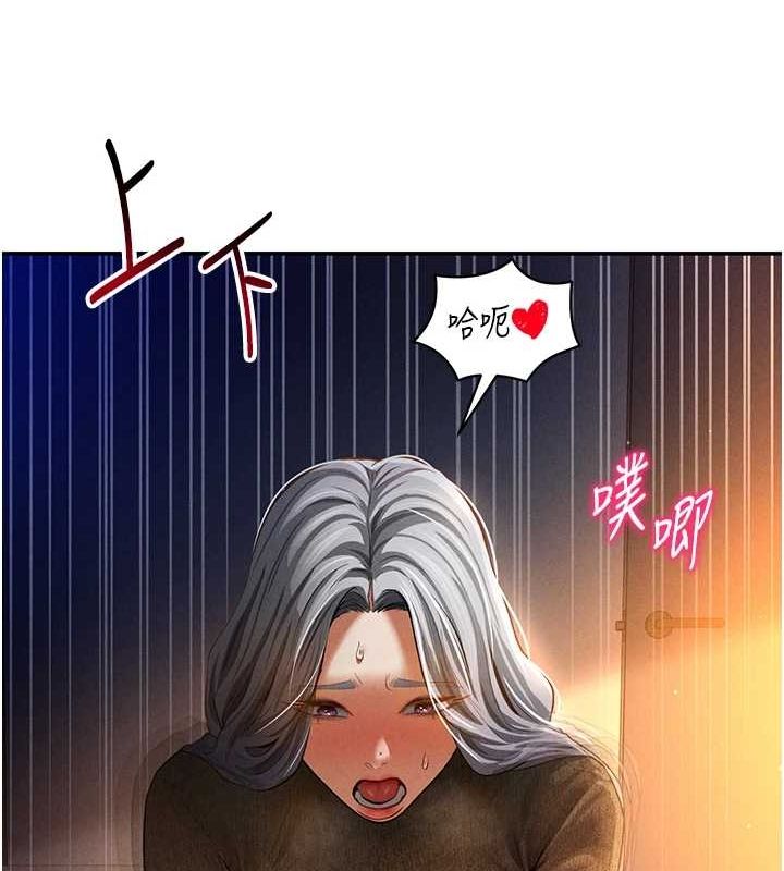 《私密視角》在线观看 第27话-被教授吃乾抹净 漫画图片44