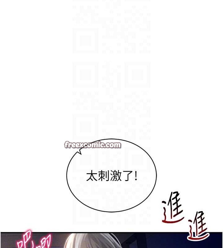 《私密視角》在线观看 第27话-被教授吃乾抹净 漫画图片48