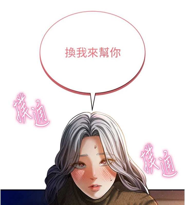 《私密視角》在线观看 第27话-被教授吃乾抹净 漫画图片25