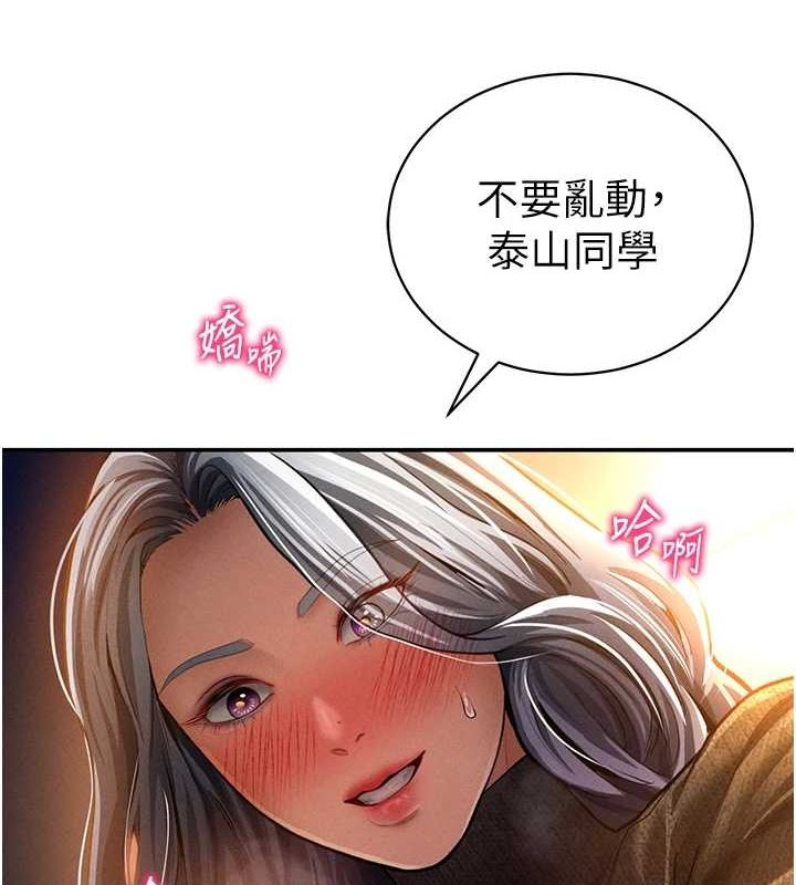 《私密視角》在线观看 第27话-被教授吃乾抹净 漫画图片56