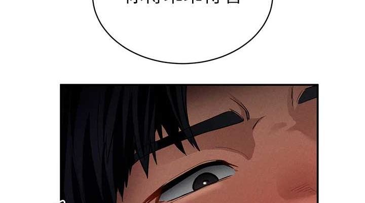 《私密視角》在线观看 第27话-被教授吃乾抹净 漫画图片76