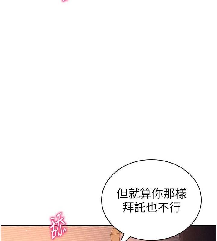 《私密視角》在线观看 第27话-被教授吃乾抹净 漫画图片73