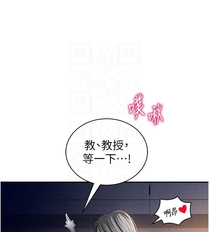 《私密視角》在线观看 第27话-被教授吃乾抹净 漫画图片46