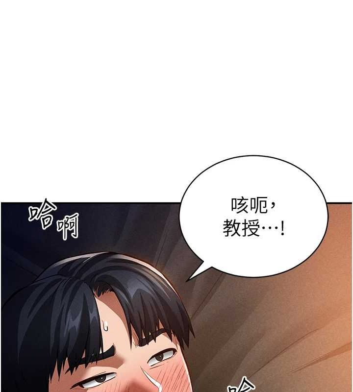 《私密視角》在线观看 第27话-被教授吃乾抹净 漫画图片133