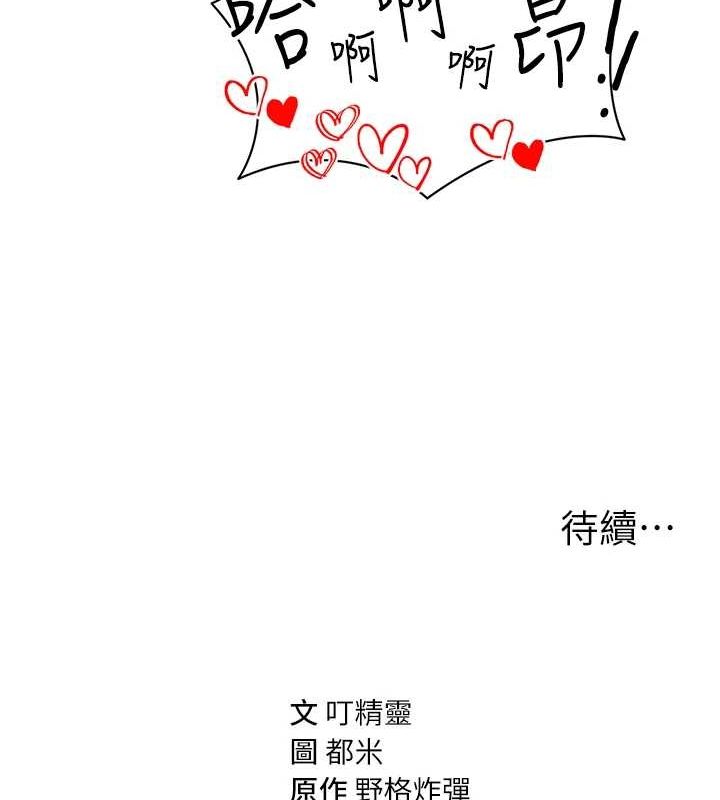 《私密視角》在线观看 第27话-被教授吃乾抹净 漫画图片139