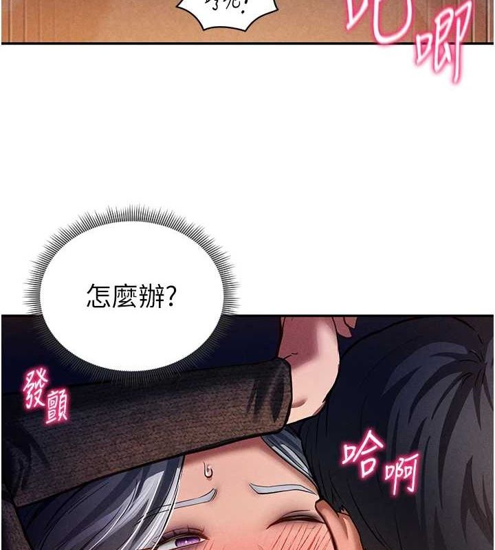 《私密視角》在线观看 第27话-被教授吃乾抹净 漫画图片4