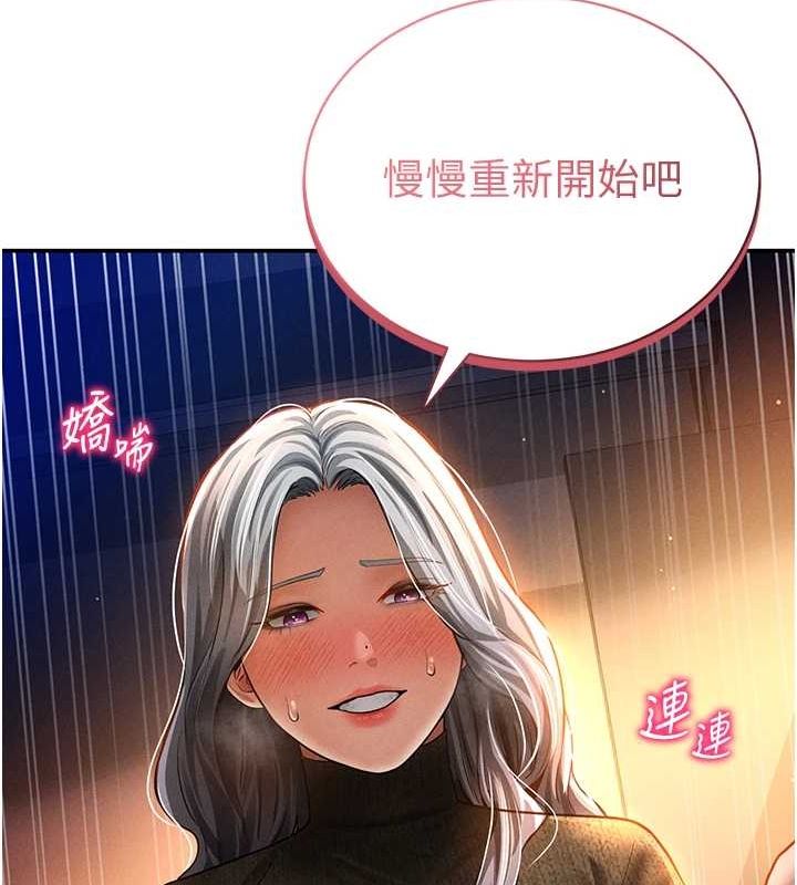 《私密視角》在线观看 第27话-被教授吃乾抹净 漫画图片90