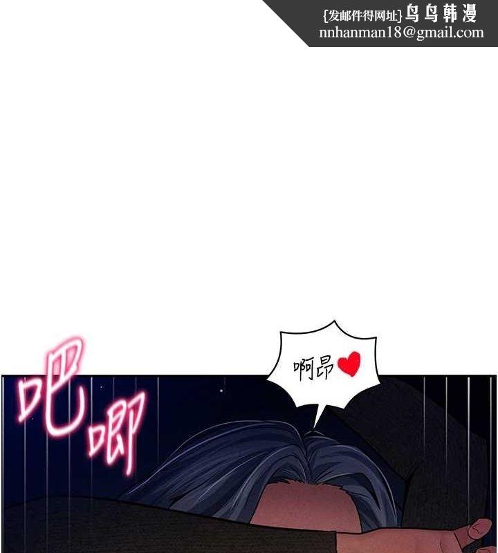 《私密視角》在线观看 第27话-被教授吃乾抹净 漫画图片1