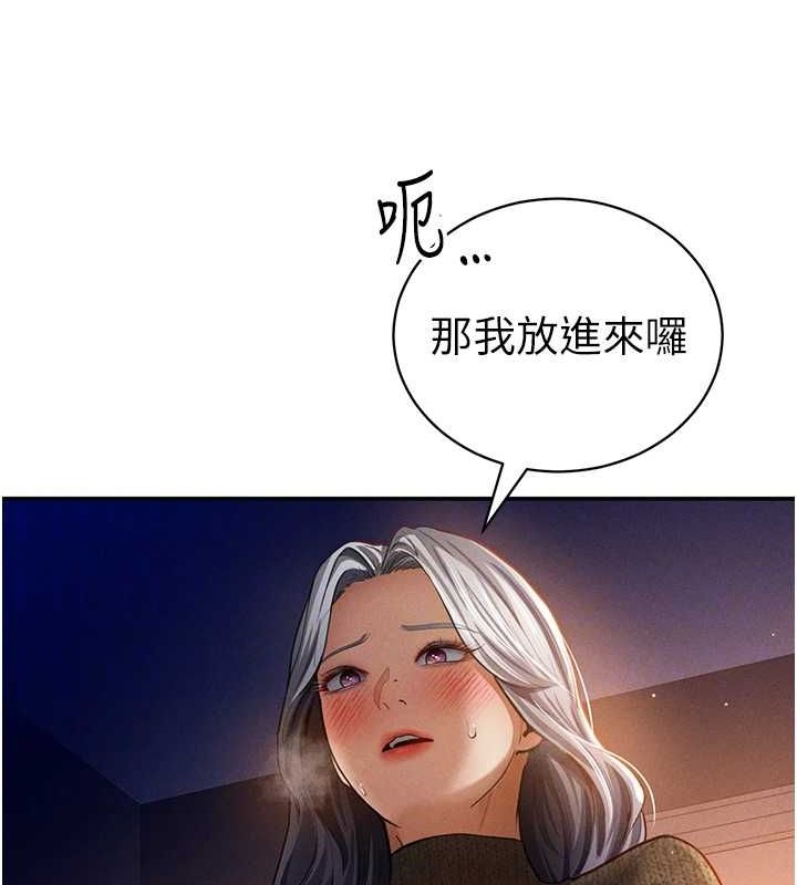 《私密視角》在线观看 第27话-被教授吃乾抹净 漫画图片35