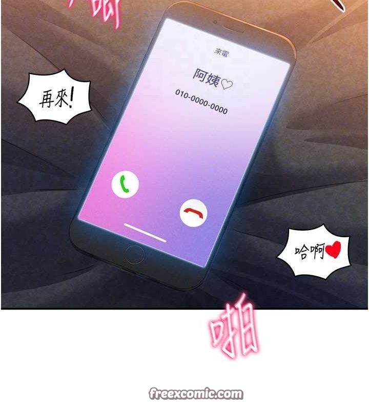 《私密視角》在线观看 第27话-被教授吃乾抹净 漫画图片96