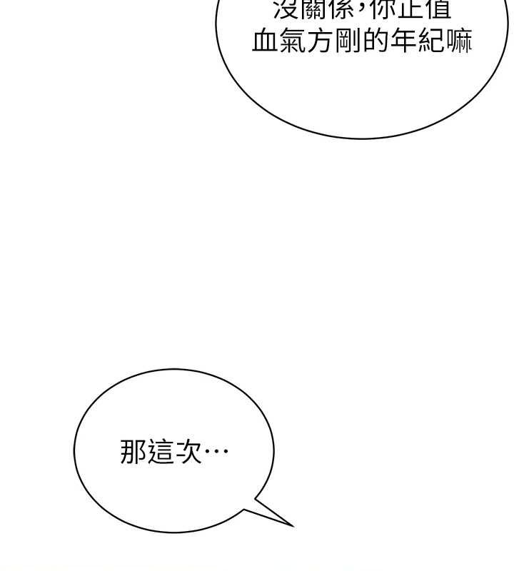 《私密視角》在线观看 第27话-被教授吃乾抹净 漫画图片23