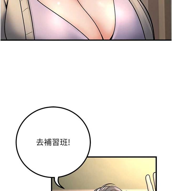 《已婚學生想壞壞》在线观看 第29话-跟老师摊牌之后… 漫画图片37