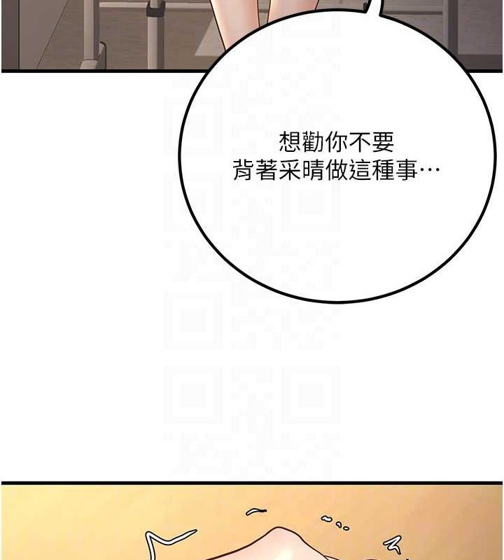 《已婚學生想壞壞》在线观看 第29话-跟老师摊牌之后… 漫画图片107