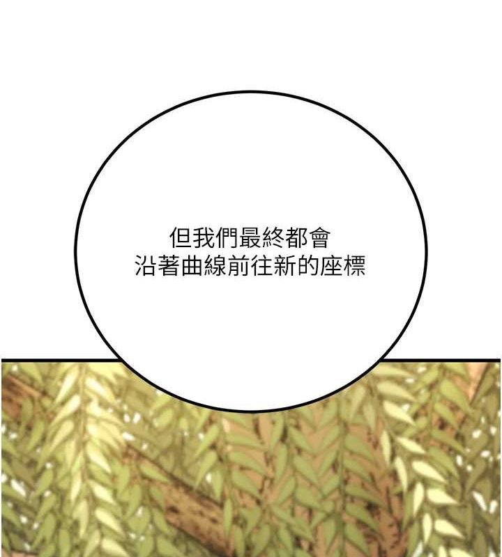 《已婚學生想壞壞》在线观看 第29话-跟老师摊牌之后… 漫画图片63