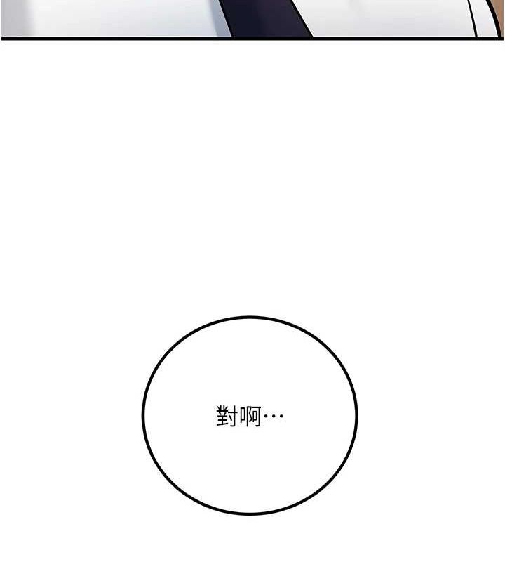 《已婚學生想壞壞》在线观看 第29话-跟老师摊牌之后… 漫画图片27