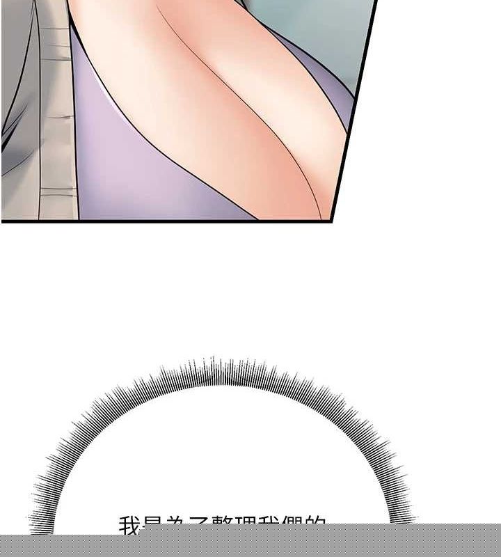 《已婚學生想壞壞》在线观看 第29话-跟老师摊牌之后… 漫画图片134
