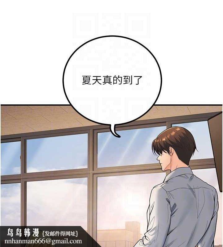 《已婚學生想壞壞》在线观看 第29话-跟老师摊牌之后… 漫画图片82