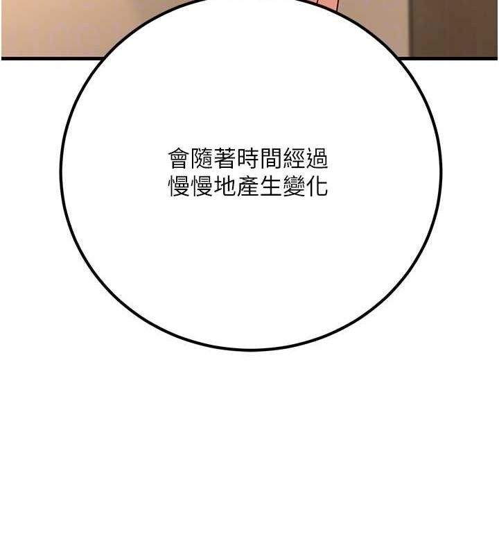 《已婚學生想壞壞》在线观看 第29话-跟老师摊牌之后… 漫画图片47