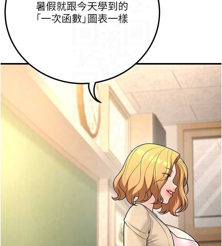 《已婚學生想壞壞》在线观看 第29话-跟老师摊牌之后… 漫画图片45