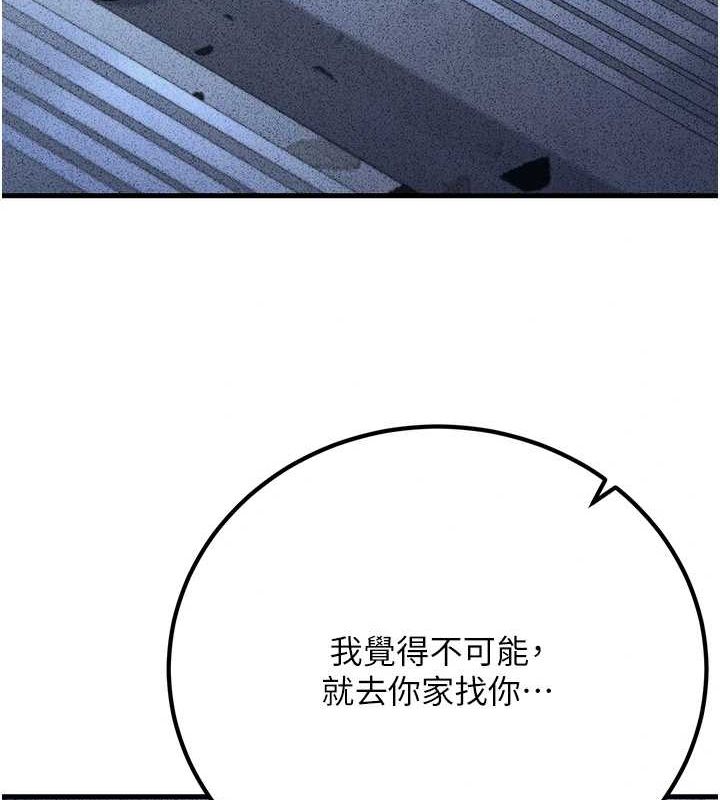 《已婚學生想壞壞》在线观看 第29话-跟老师摊牌之后… 漫画图片98