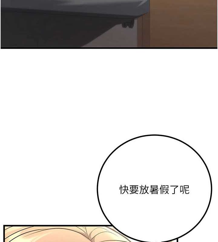 《已婚學生想壞壞》在线观看 第29话-跟老师摊牌之后… 漫画图片5