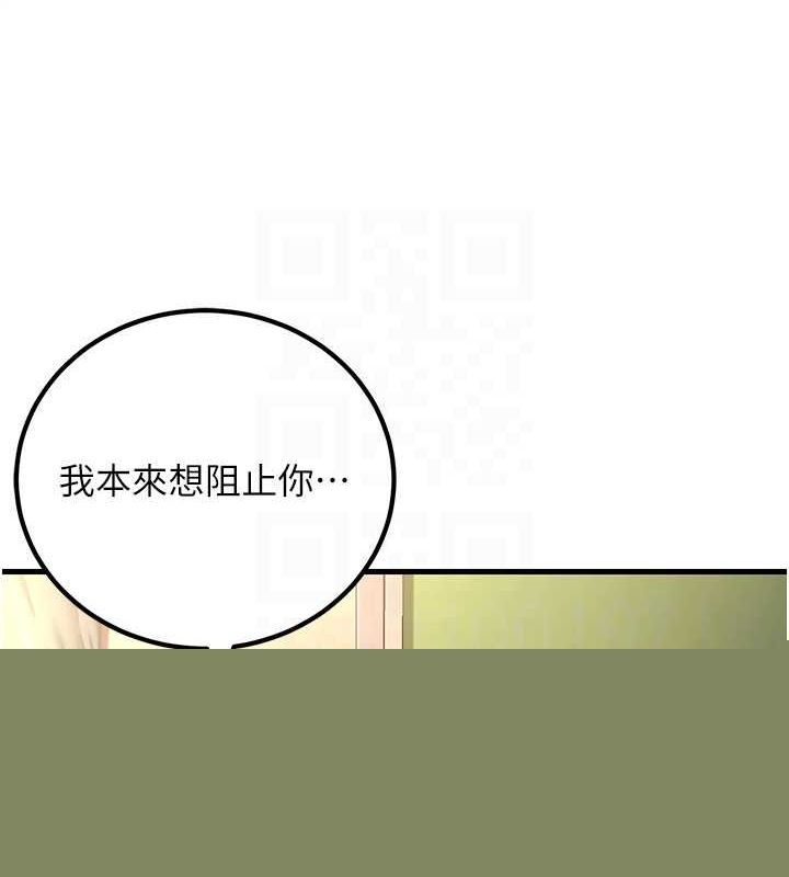 《已婚學生想壞壞》在线观看 第29话-跟老师摊牌之后… 漫画图片105