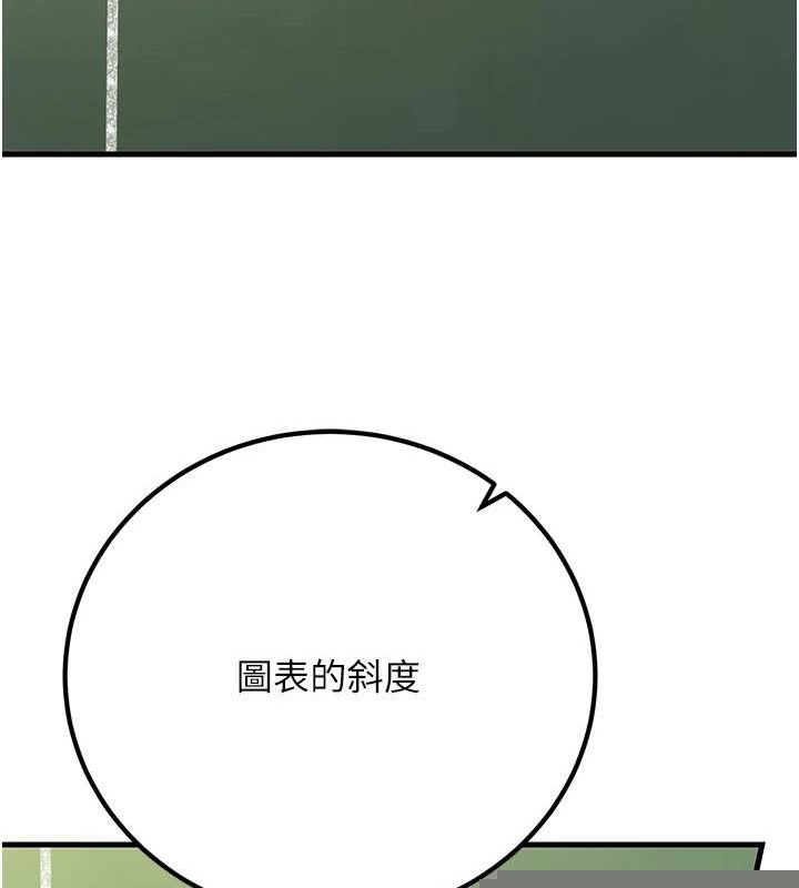 《已婚學生想壞壞》在线观看 第29话-跟老师摊牌之后… 漫画图片54