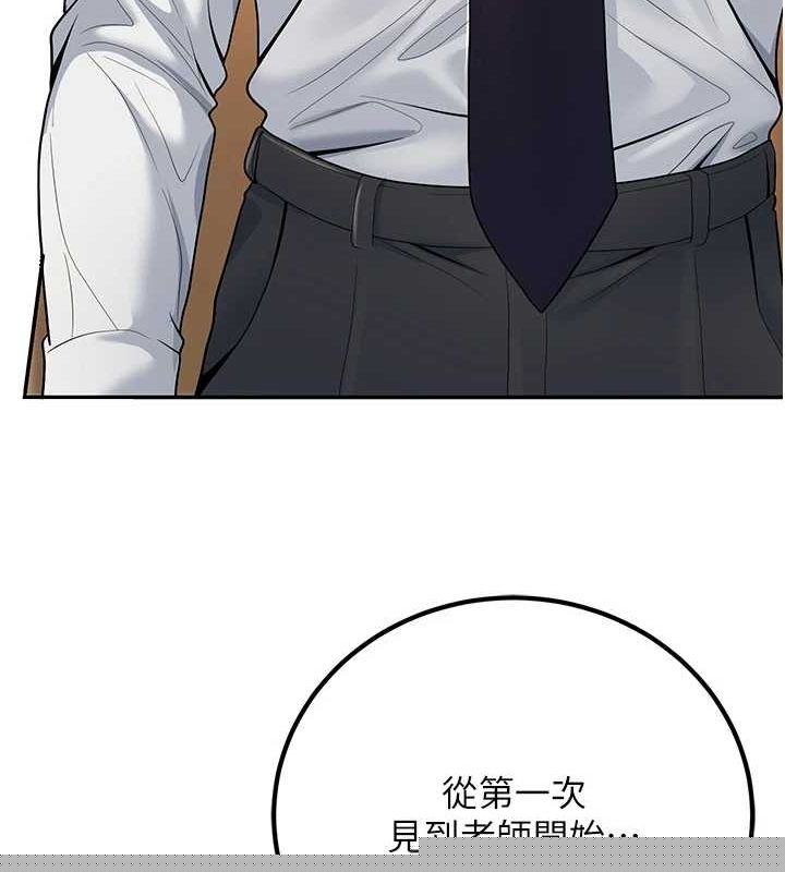 《已婚學生想壞壞》在线观看 第29话-跟老师摊牌之后… 漫画图片147