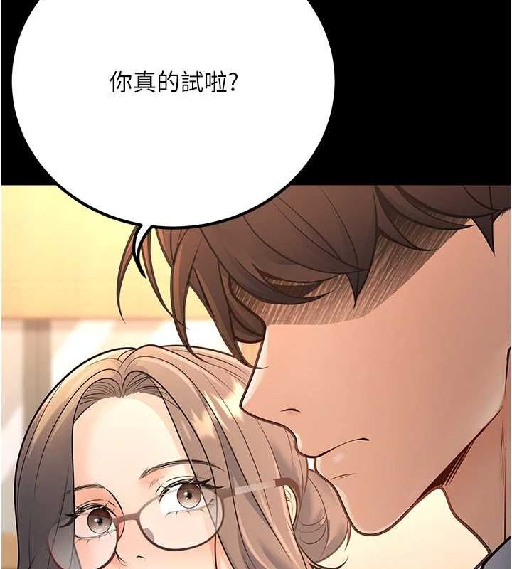 《已婚學生想壞壞》在线观看 第29话-跟老师摊牌之后… 漫画图片23