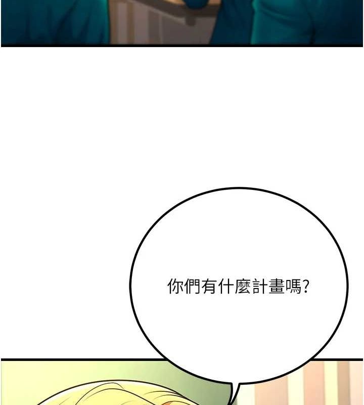 《已婚學生想壞壞》在线观看 第29话-跟老师摊牌之后… 漫画图片35