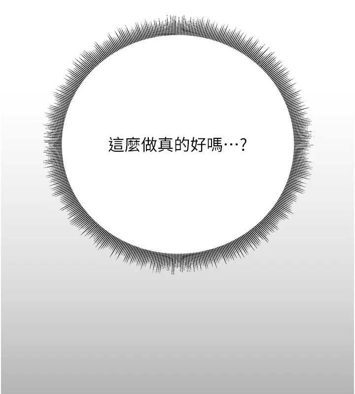 《已婚學生想壞壞》在线观看 第30话-只求肉体上的安慰 漫画图片142
