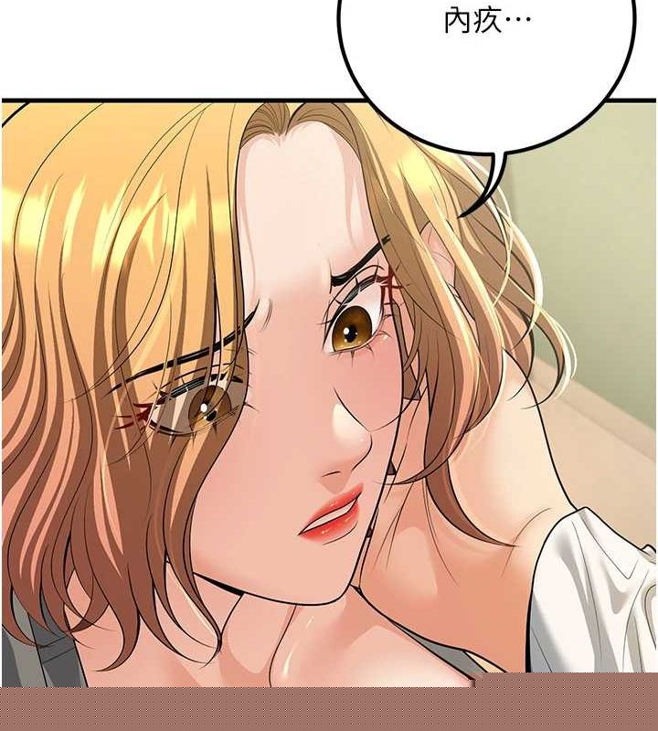 《已婚學生想壞壞》在线观看 第30话-只求肉体上的安慰 漫画图片12