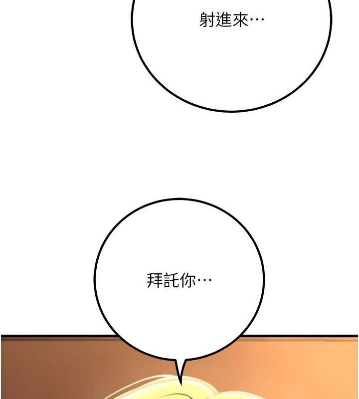 《已婚學生想壞壞》在线观看 第30话-只求肉体上的安慰 漫画图片117