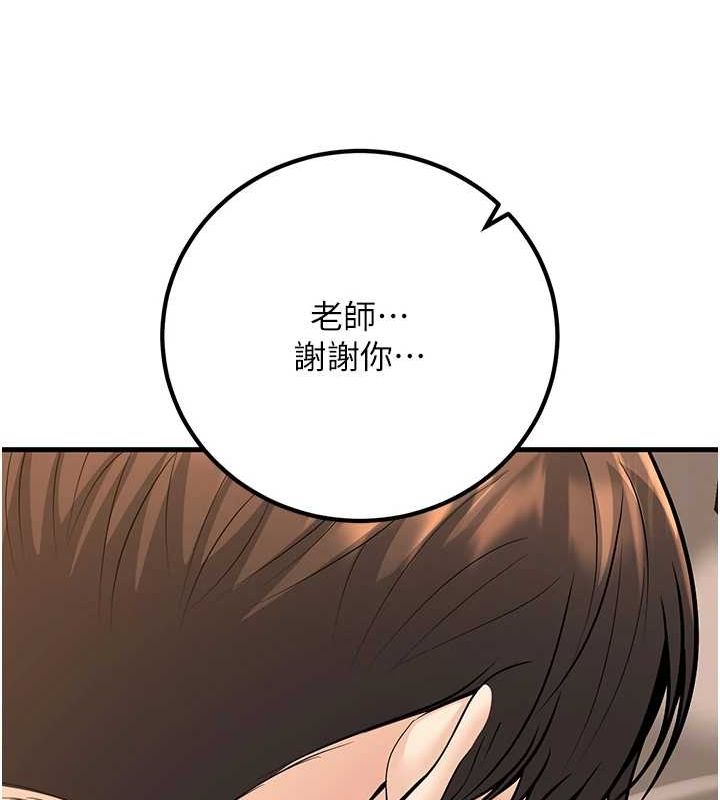 《已婚學生想壞壞》在线观看 第30话-只求肉体上的安慰 漫画图片138