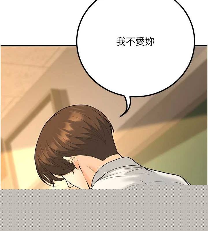 《已婚學生想壞壞》在线观看 第30话-只求肉体上的安慰 漫画图片7
