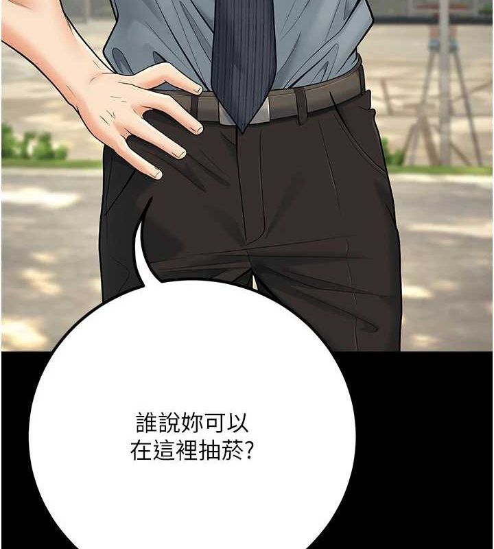 《已婚學生想壞壞》在线观看 第30话-只求肉体上的安慰 漫画图片149