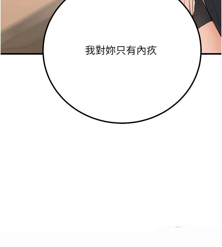 《已婚學生想壞壞》在线观看 第30话-只求肉体上的安慰 漫画图片9