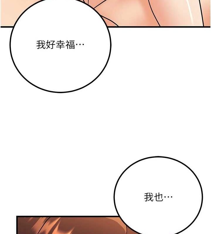 《已婚學生想壞壞》在线观看 第30话-只求肉体上的安慰 漫画图片104