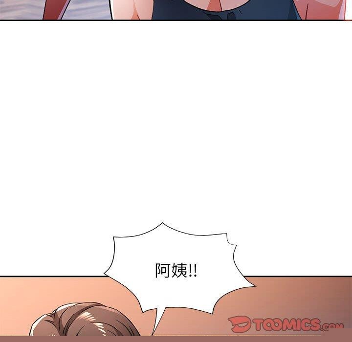 《脫軌關系》在线观看 第49话 漫画图片39