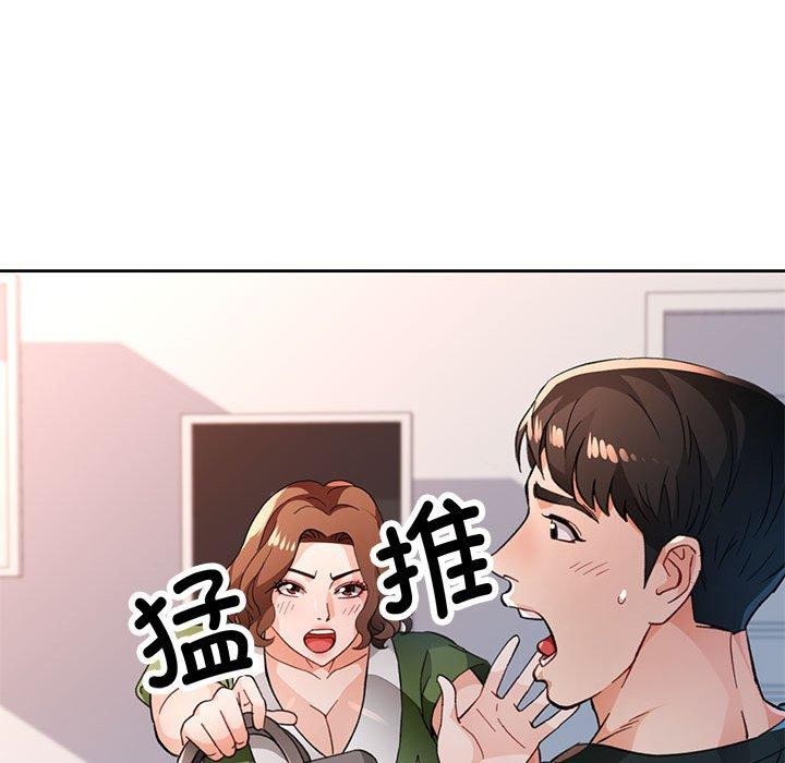《脫軌關系》在线观看 第49话 漫画图片67