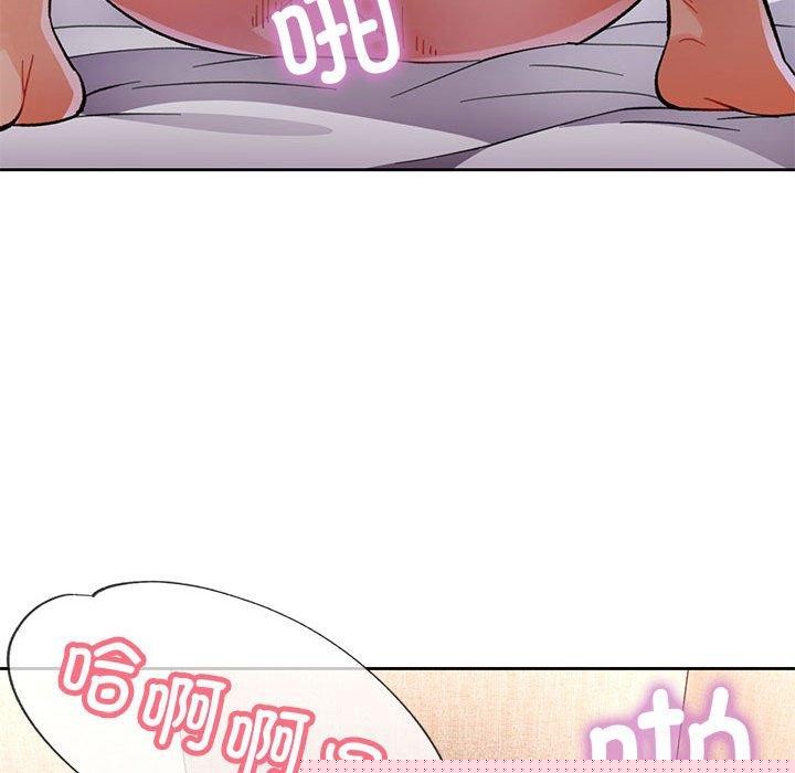 《脫軌關系》在线观看 第49话 漫画图片25