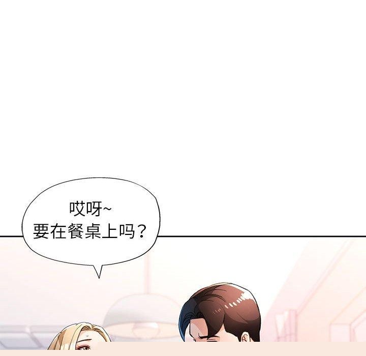《脫軌關系》在线观看 第49话 漫画图片124