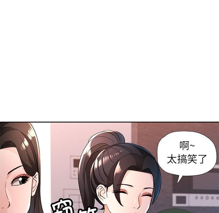 《脫軌關系》在线观看 第49话 漫画图片84