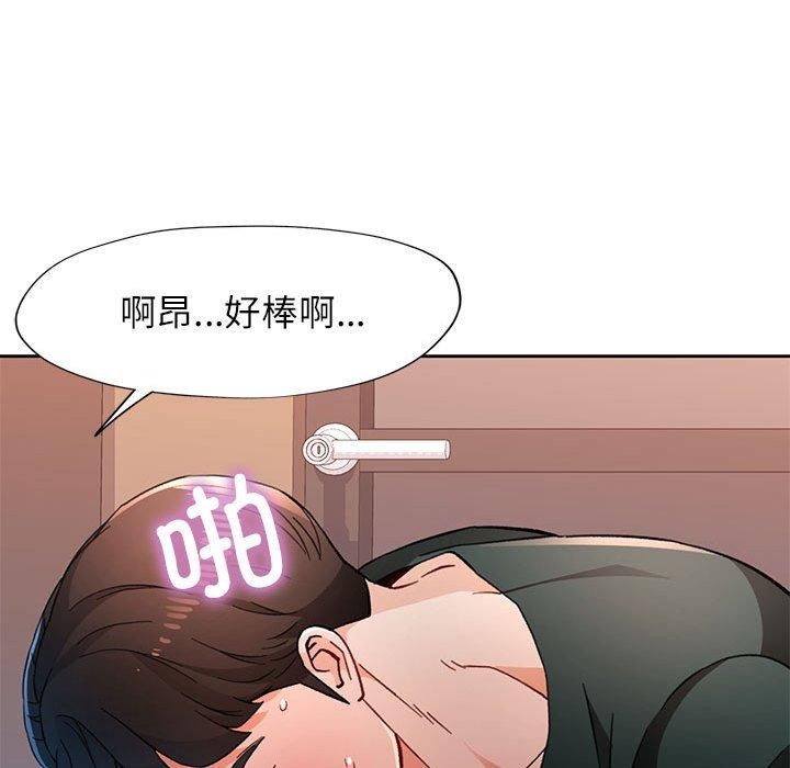 《脫軌關系》在线观看 第49话 漫画图片28
